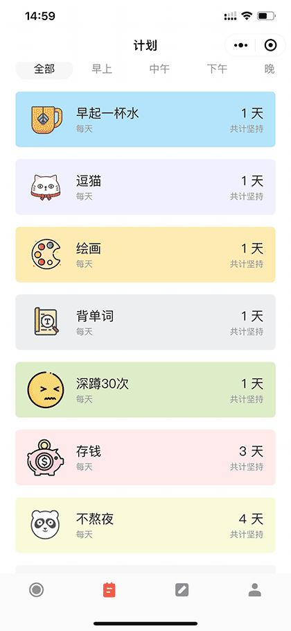 小记时光截图1