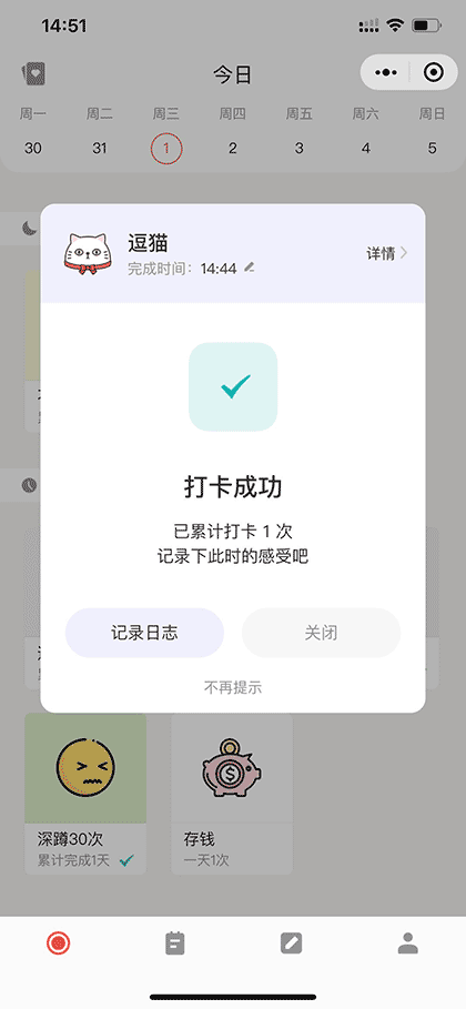 小记时光截图3