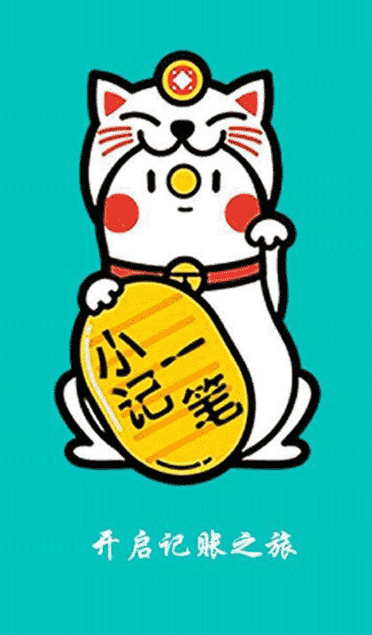 小记一笔截图1