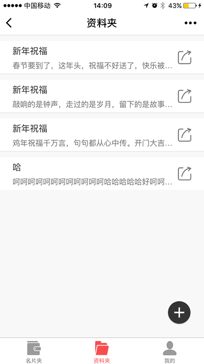 小辣椒名片截图2