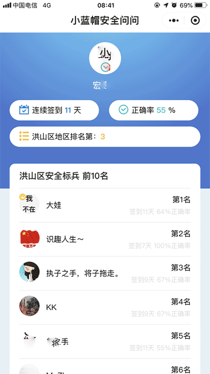 小蓝帽AI截图2