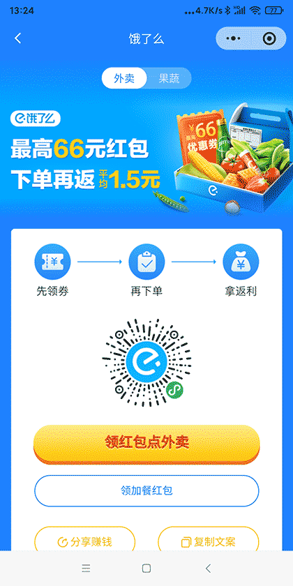 小乐省钱截图3
