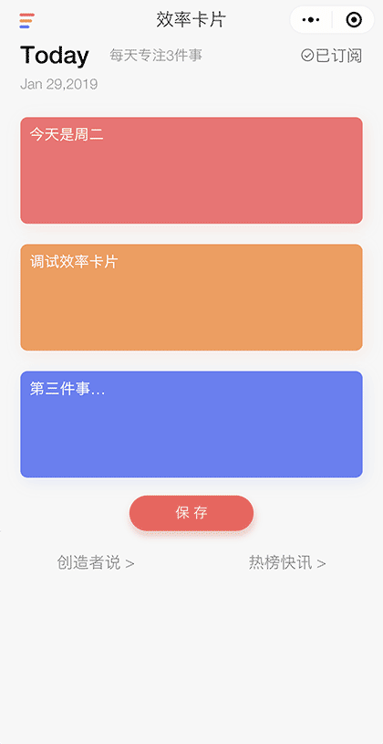 效率卡片截图1