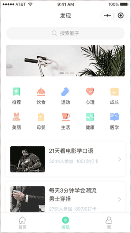 小麦圈打卡截图1