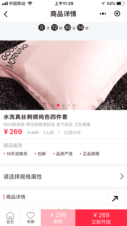 小买手Lite截图2