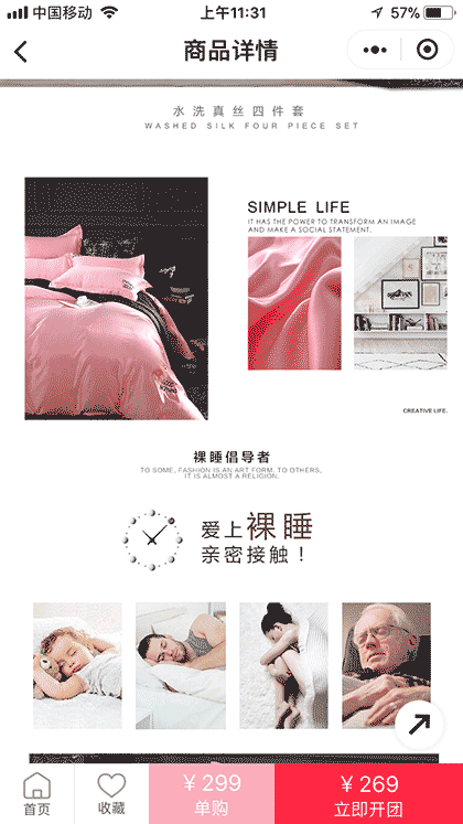 小买手Lite截图3