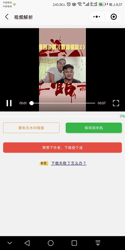 小男孩去水印截图2