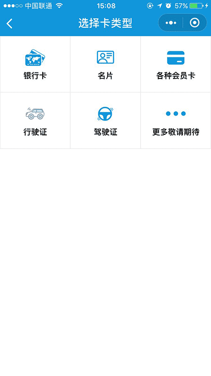 小钱包管理截图1