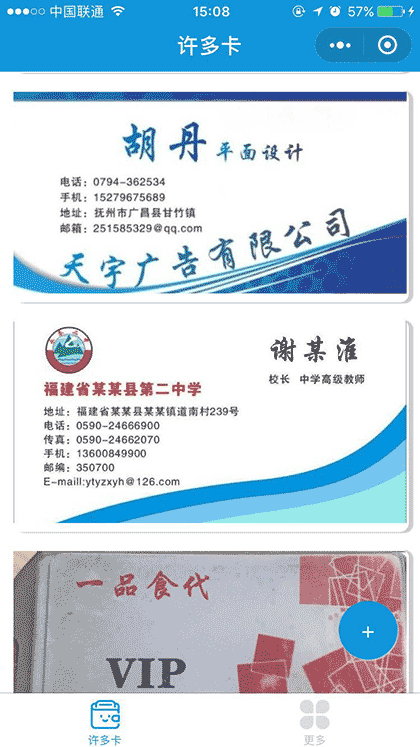 小钱包管理截图2