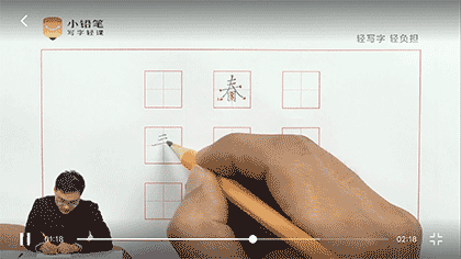 小铅笔写字截图3