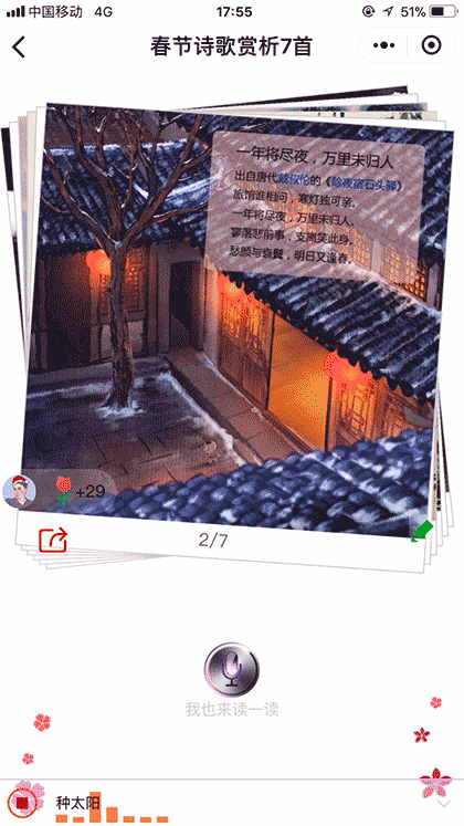 小青蛙读本截图2