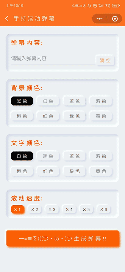 小秋工具箱截图3