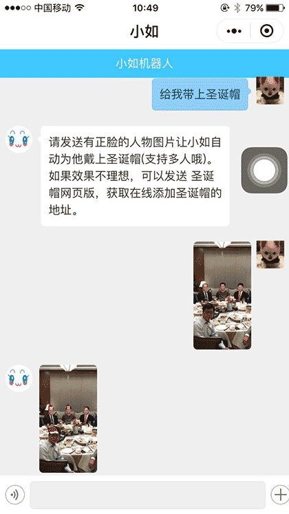 小如机器人截图2