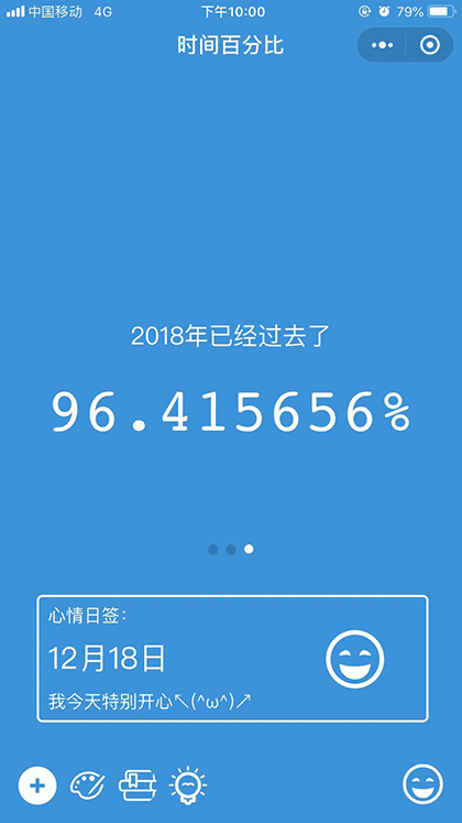 小时光儿截图2
