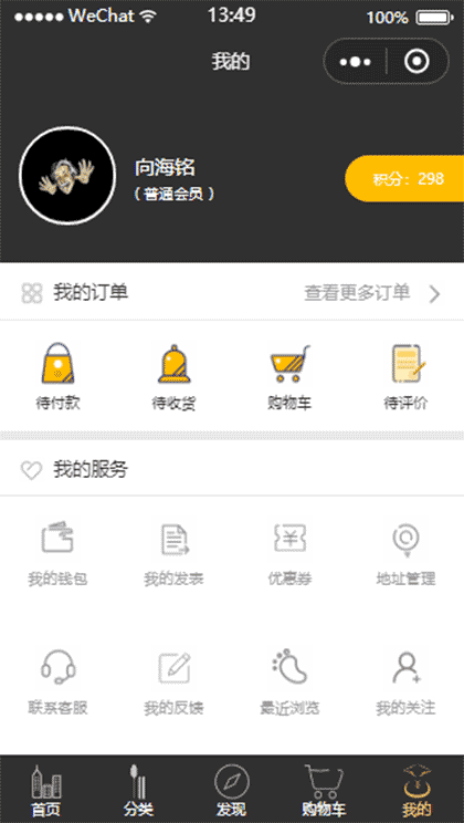 小食逅严选截图2