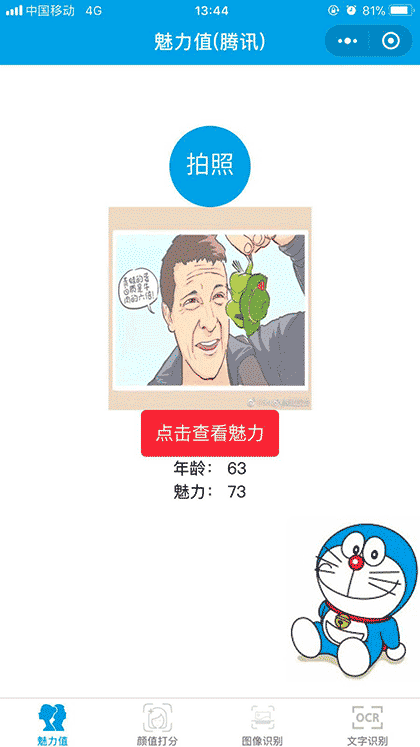 小帅一点资讯截图3