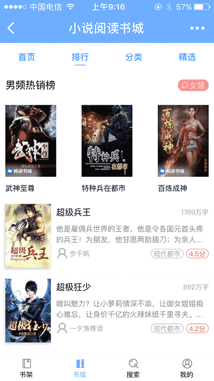 小说阅读城截图2