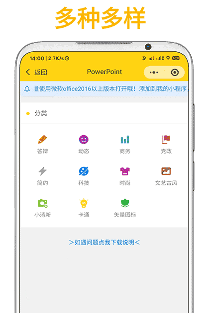 小太阳模板截图2