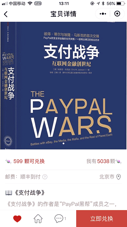 小糖果分享截图2