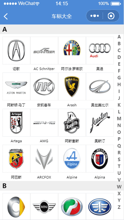 小特出行指南截图3