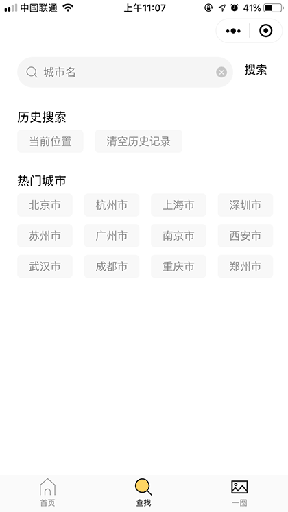 小天气Lite截图2