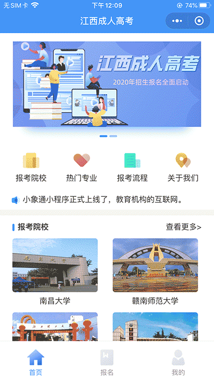 小象通截图1