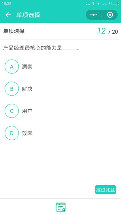 小小积目截图1