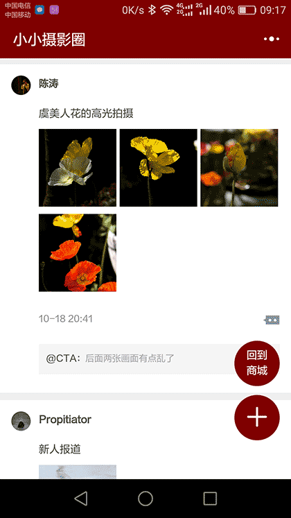 小小摄影圈截图2