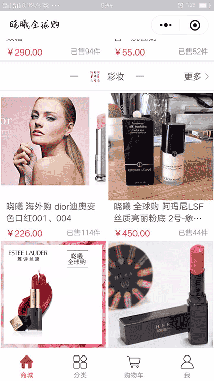 晓曦海外购截图1