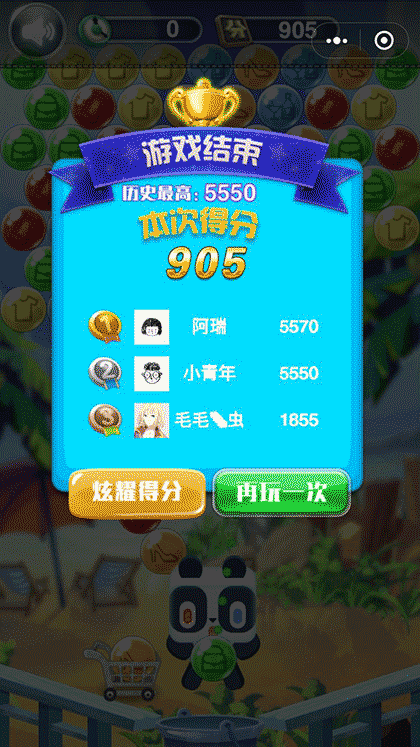 小熊猫泡泡龙截图3