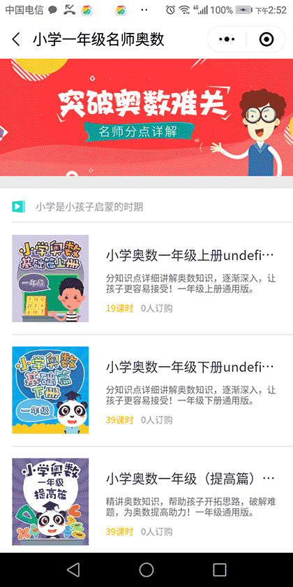 小学科学奥数截图2