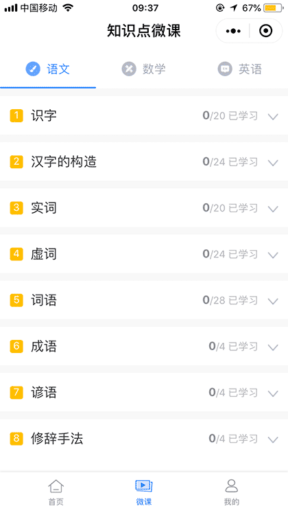 小学同步二年级截图3