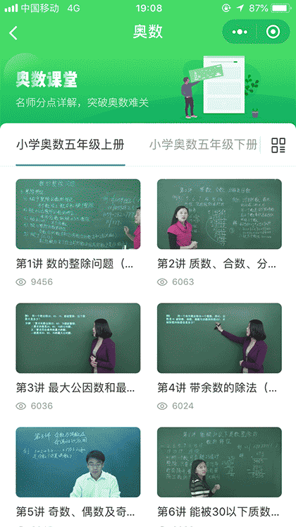 小学同步五年级截图3