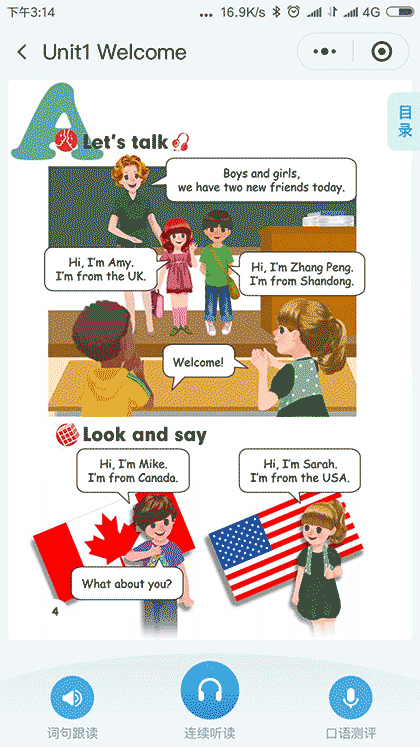 小学英语点读截图2