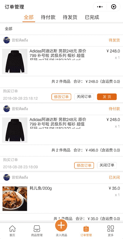 小雁卖家助手截图1