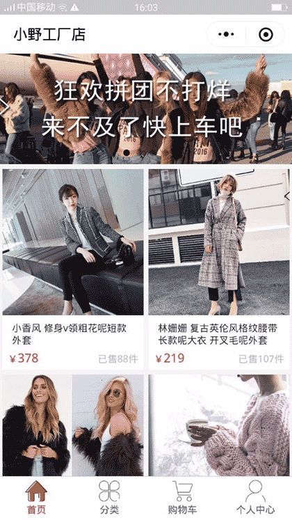 小野工厂店截图1