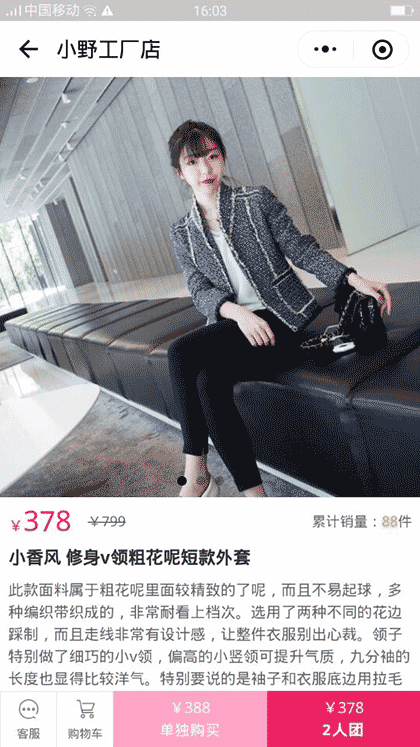 小野工厂店截图2