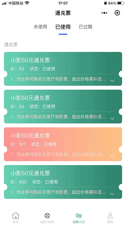 小影云截图3