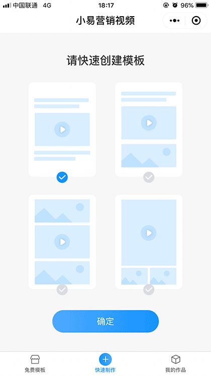 小易营销视频截图2