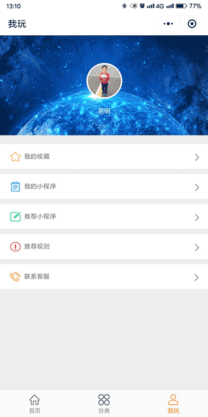 小游戏优选截图2