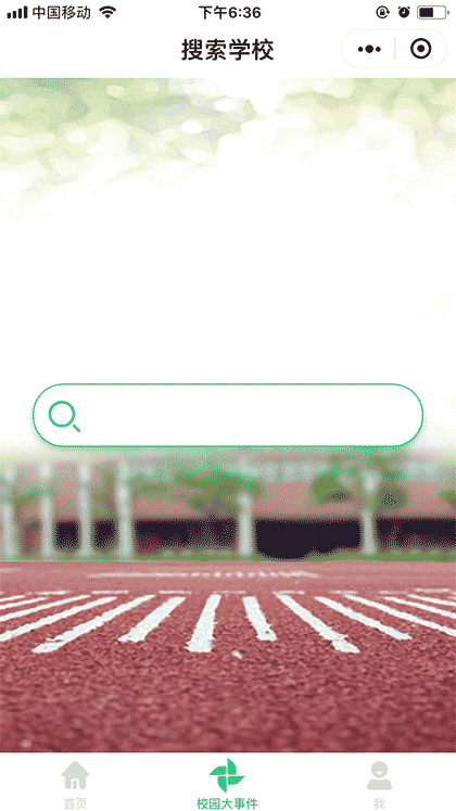 校园短视频截图2