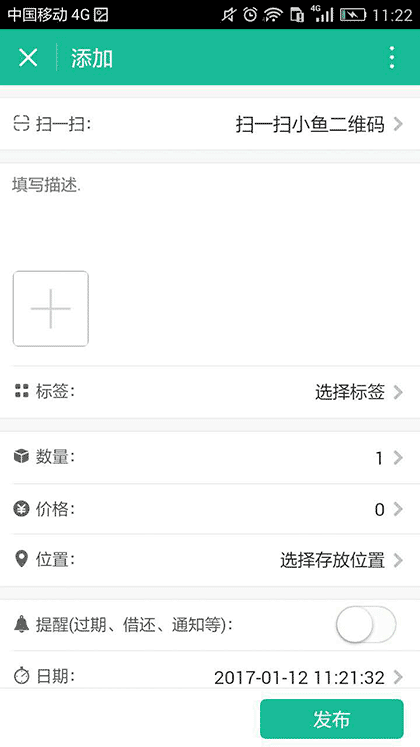 小鱼收纳+截图3