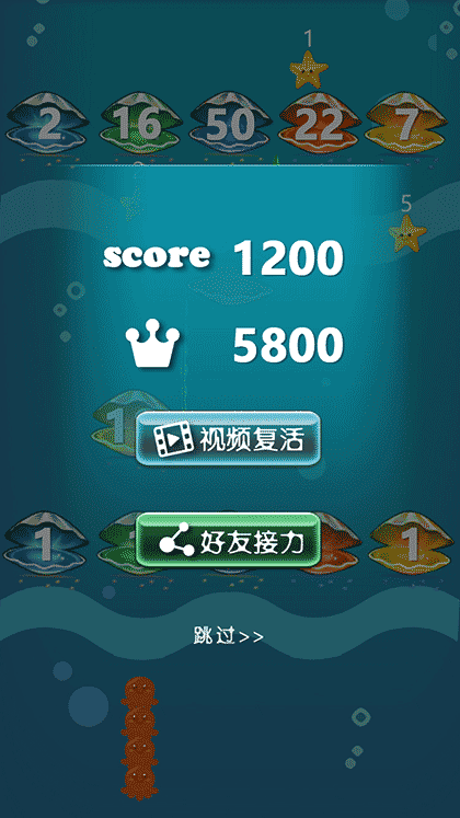 小鱼向前冲截图3