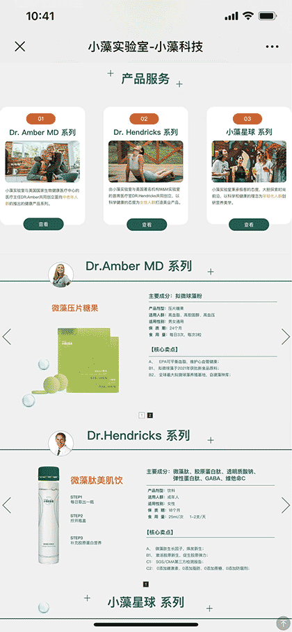 小藻实验室截图2