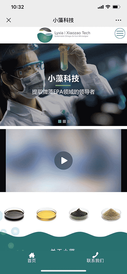 小藻实验室截图1