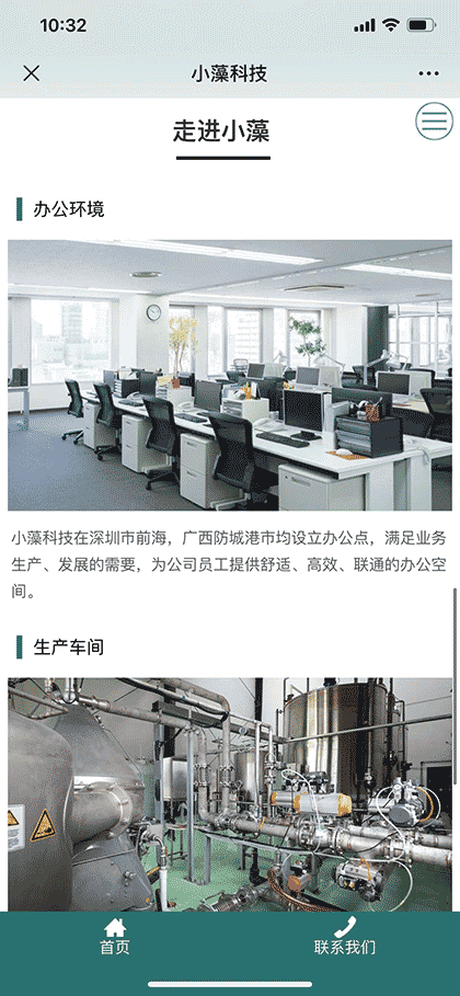 小藻实验室截图3