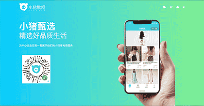 小猪甄选Plus截图1