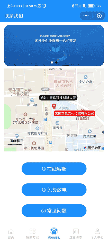 遐想科技截图2