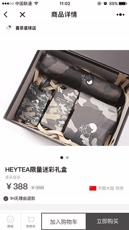 喜茶星球店截图2