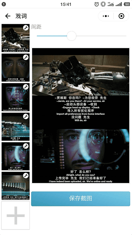 戏词截图2